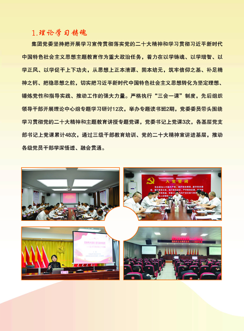 公交公司畫(huà)冊(cè)000_頁(yè)面_08